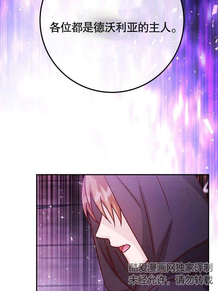 《海军上将的妖妻》第46话 第87页