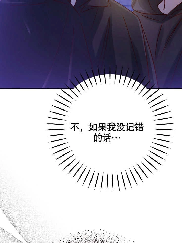 《海军上将的妖妻》第46话 第58页