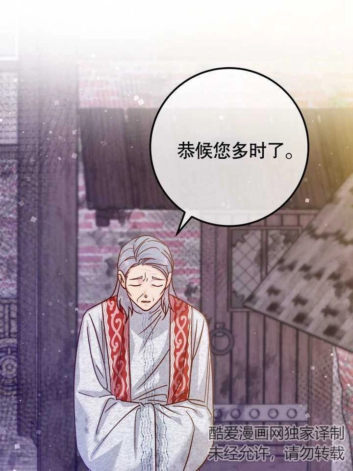 《海军上将的妖妻》第46话 第44页