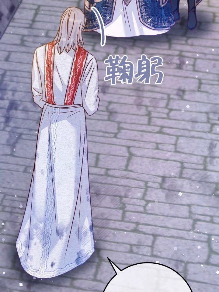 《海军上将的妖妻》第46话 第47页