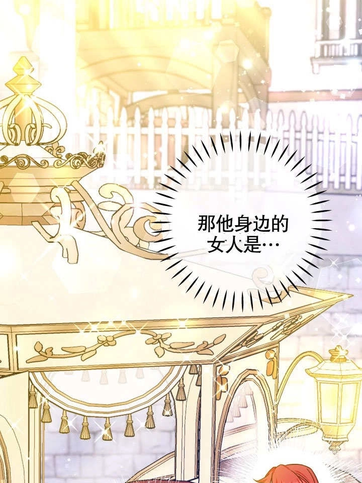 《海军上将的妖妻》第46话 第17页
