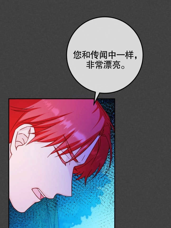 《海军上将的妖妻》第46话 第3页