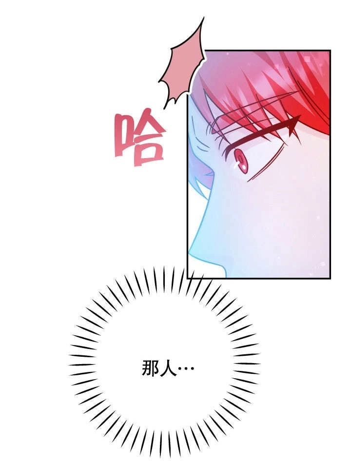 《海军上将的妖妻》第46话 第54页