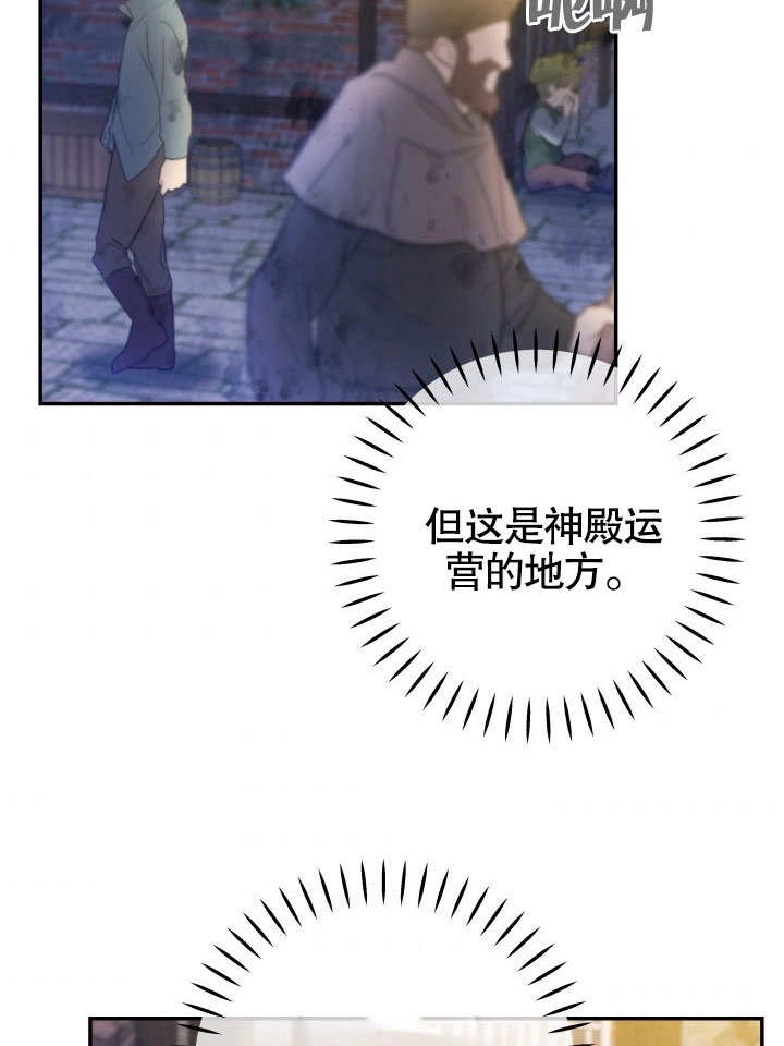 《海军上将的妖妻》第46话 第51页