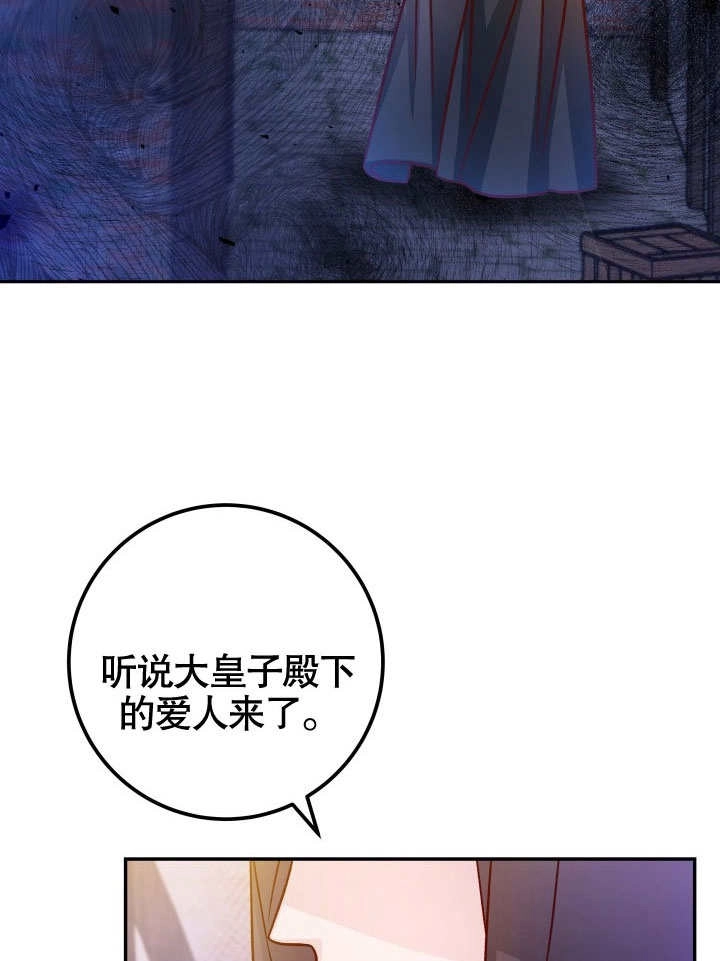 《海军上将的妖妻》第46话 第66页