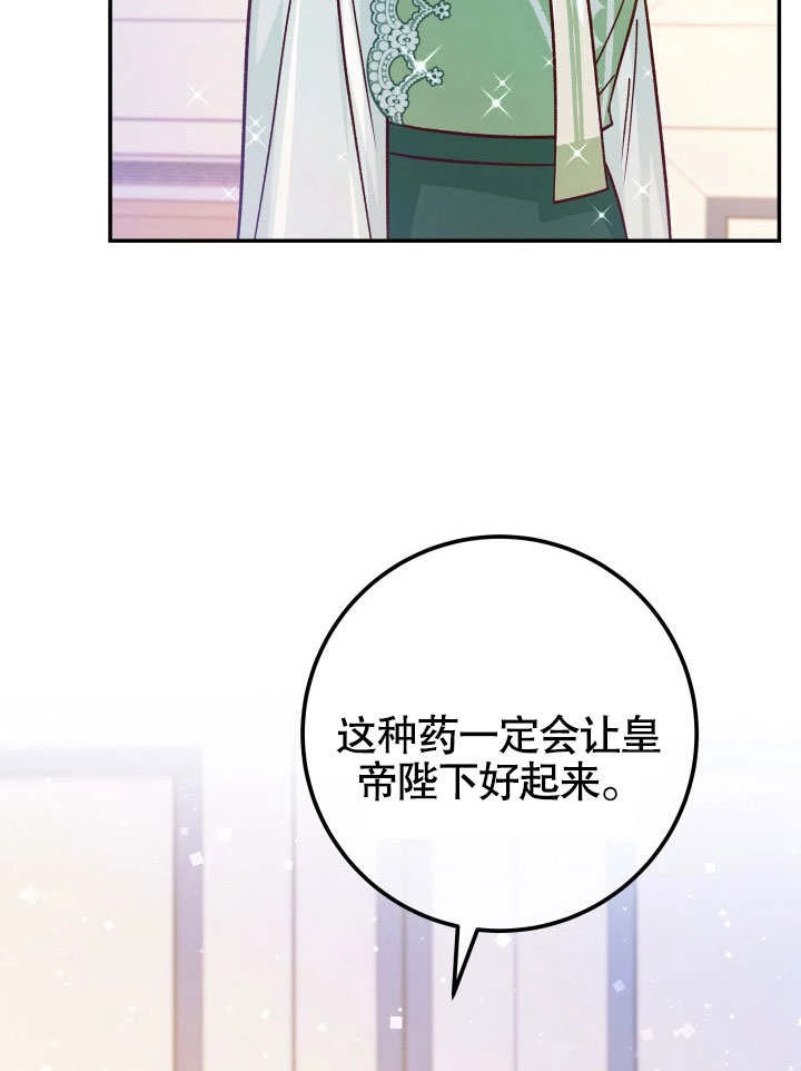 《海军上将的妖妻》第46话 第100页