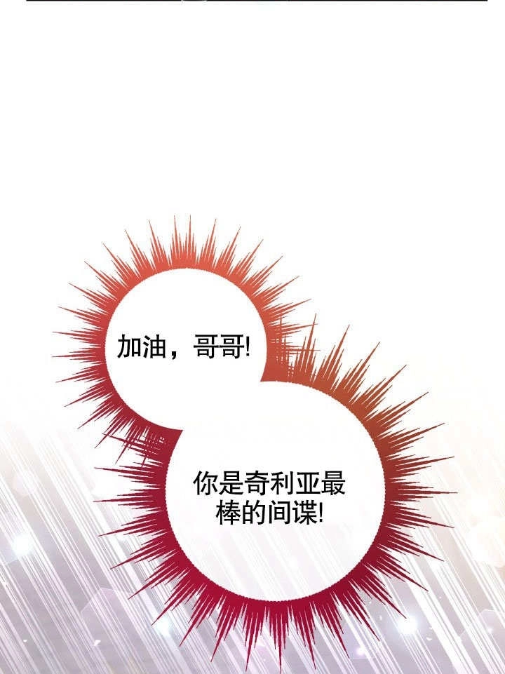 《海军上将的妖妻》第46话 第24页