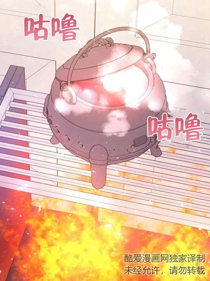 《海军上将的妖妻》第46话 第96页