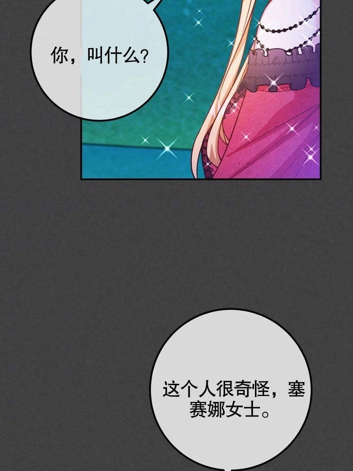 《海军上将的妖妻》第46话 第5页
