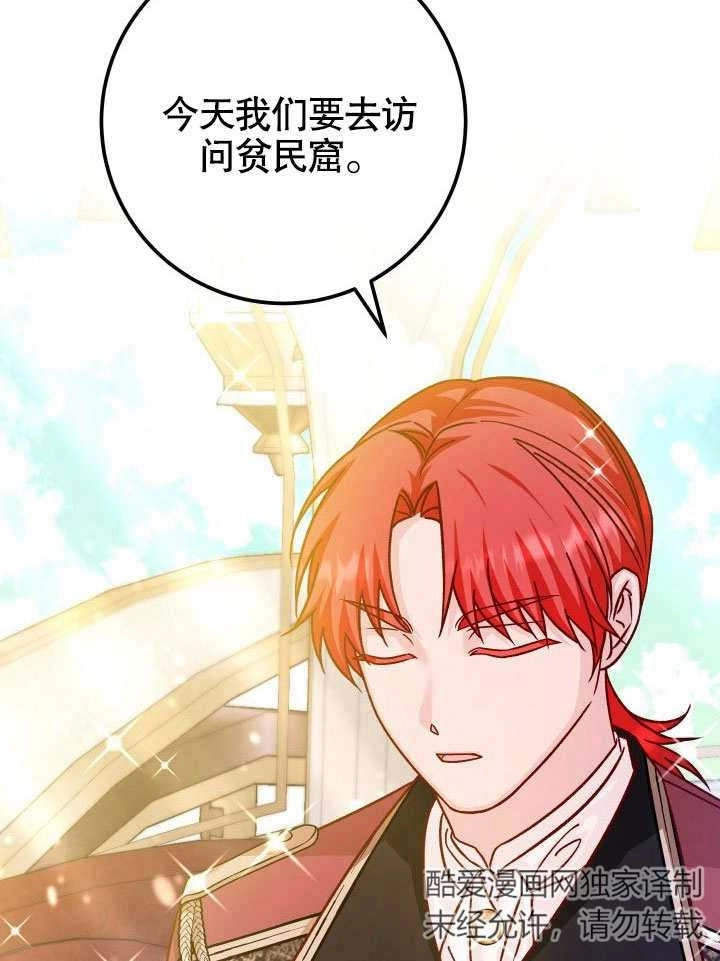 《海军上将的妖妻》第46话 第29页
