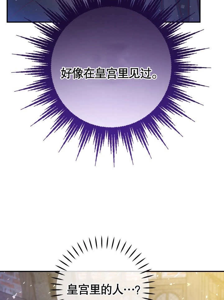 《海军上将的妖妻》第46话 第56页