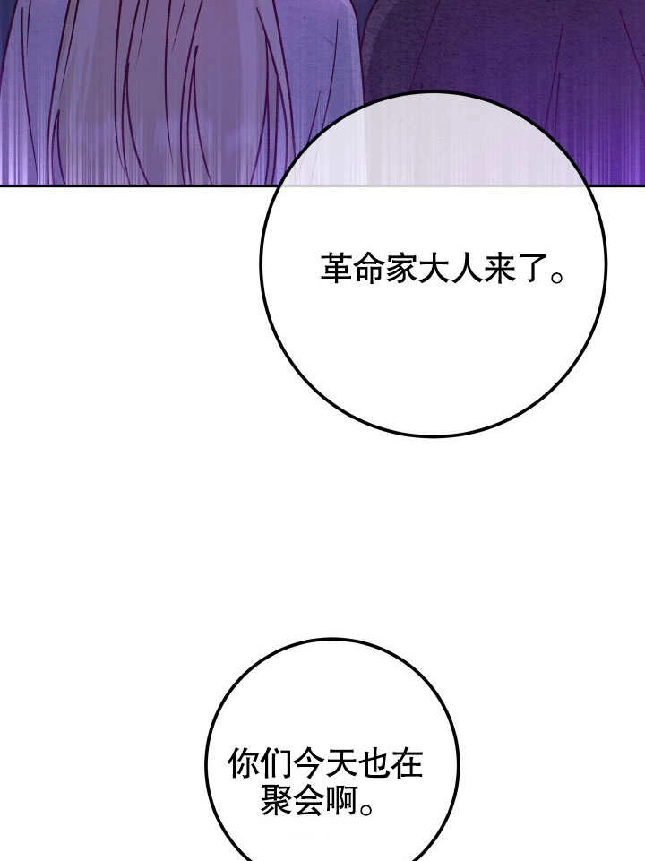《海军上将的妖妻》第46话 第77页