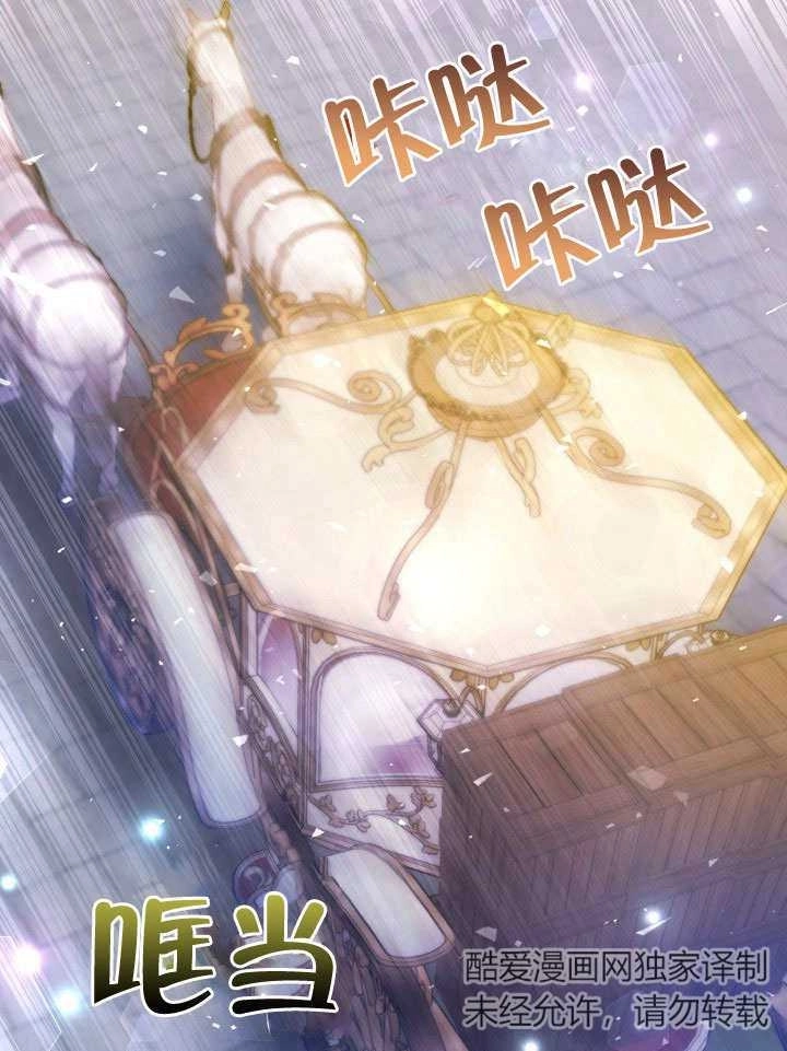 《海军上将的妖妻》第46话 第25页