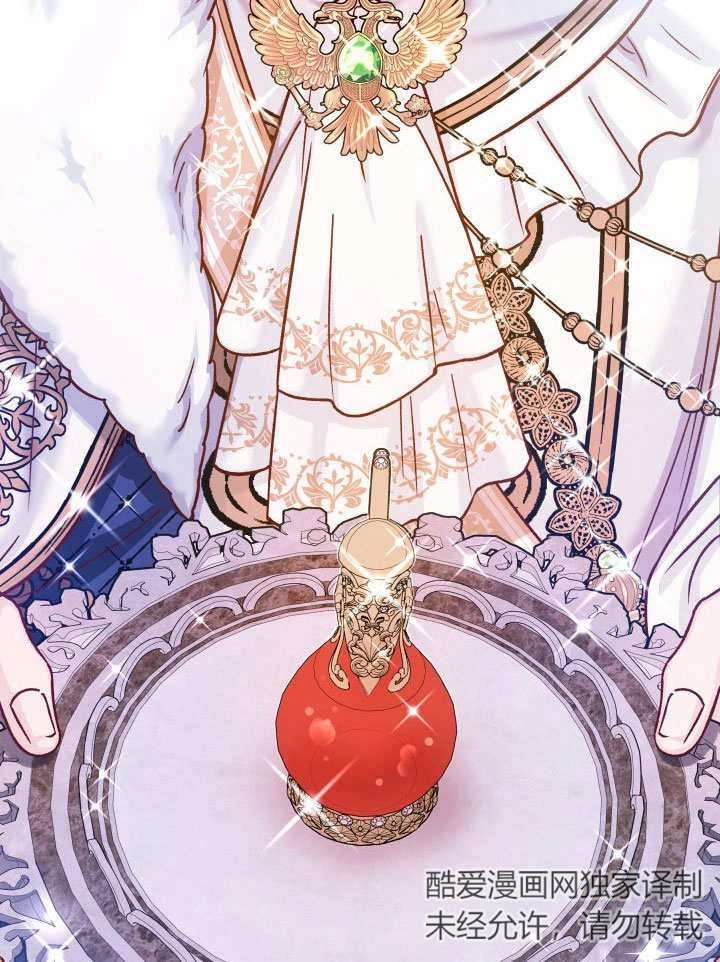《海军上将的妖妻》第46话 第116页