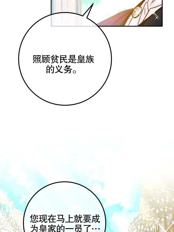 《海军上将的妖妻》第46话 第34页