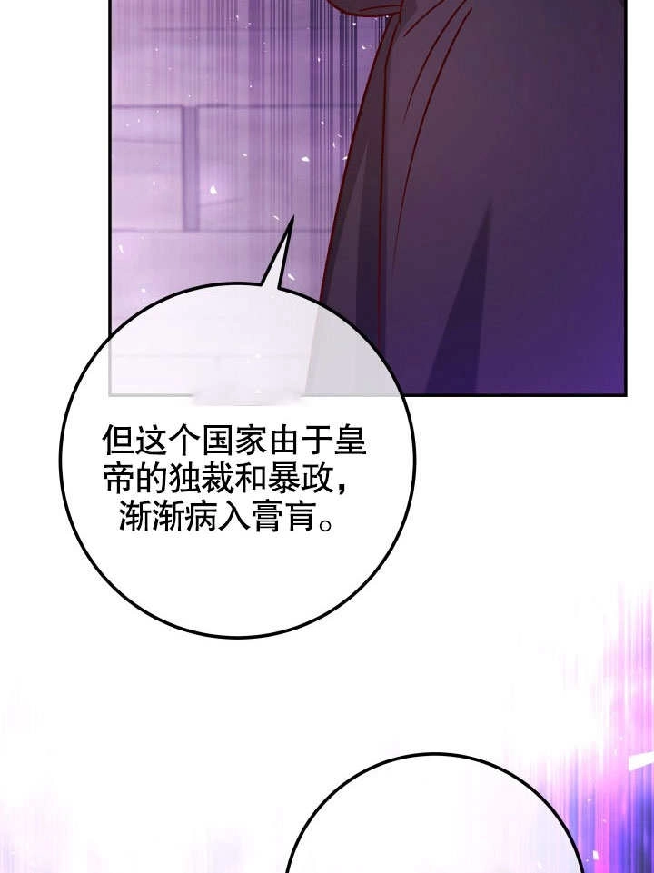 《海军上将的妖妻》第46话 第88页