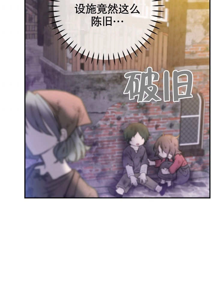 《海军上将的妖妻》第46话 第52页