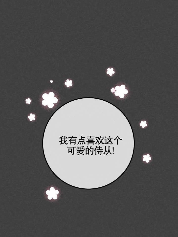 《海军上将的妖妻》第46话 第1页