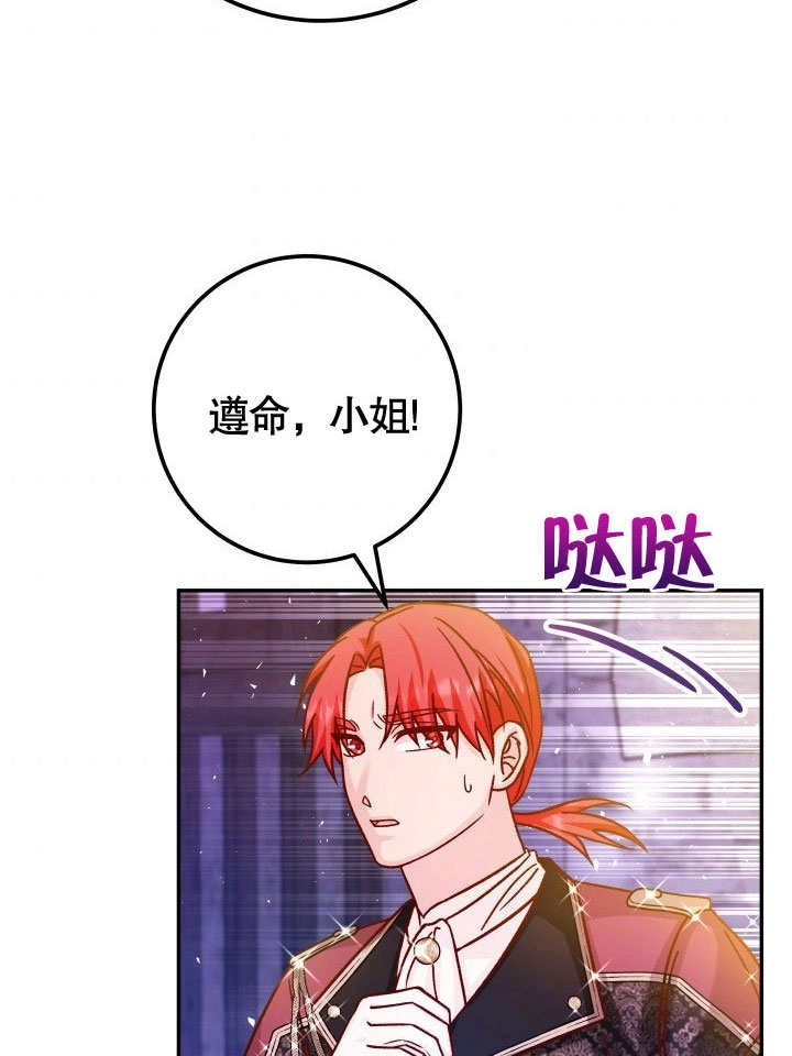 《海军上将的妖妻》第46话 第63页
