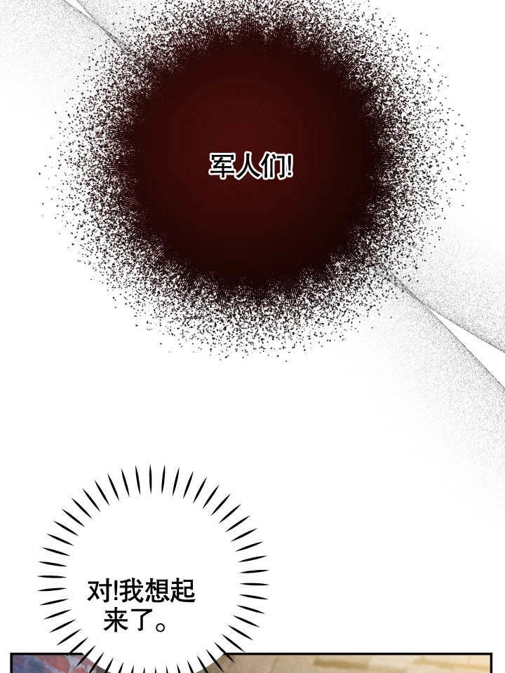 《海军上将的妖妻》第46话 第59页