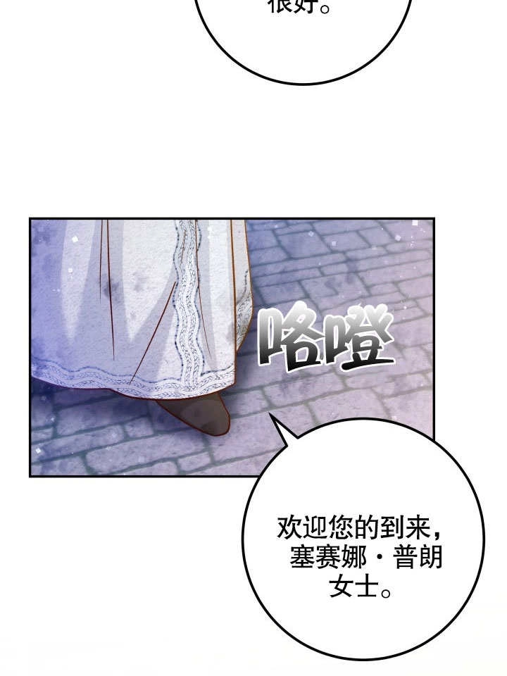 《海军上将的妖妻》第46话 第43页