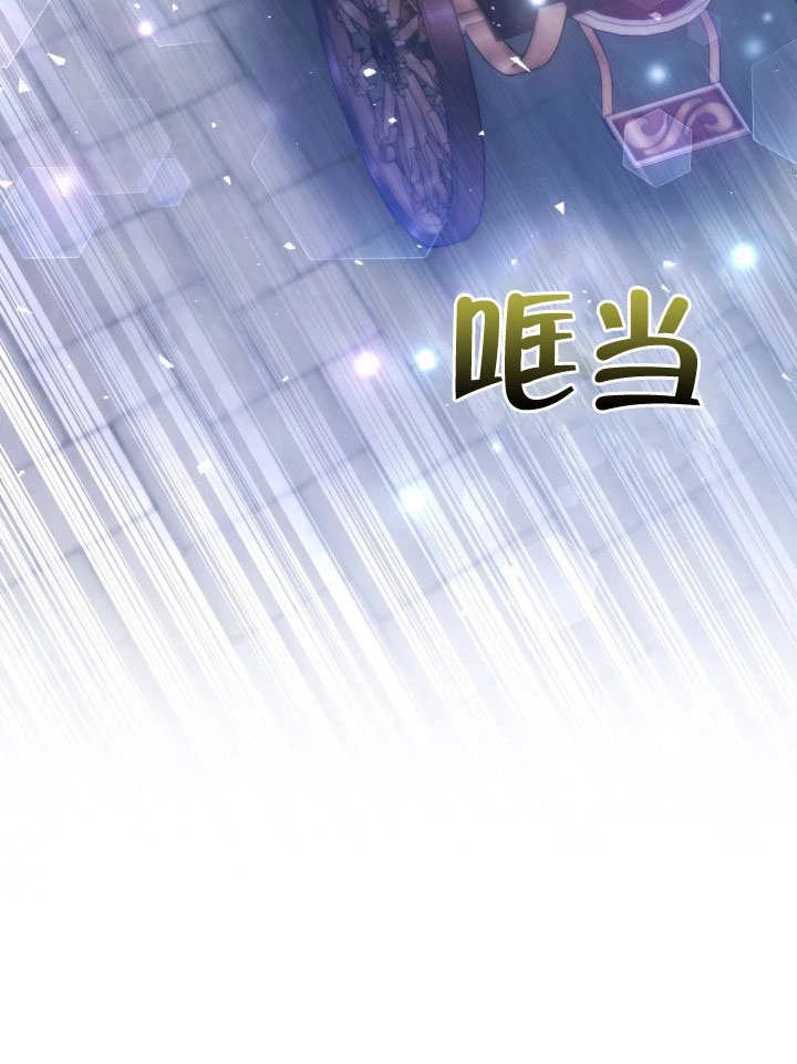 《海军上将的妖妻》第46话 第26页