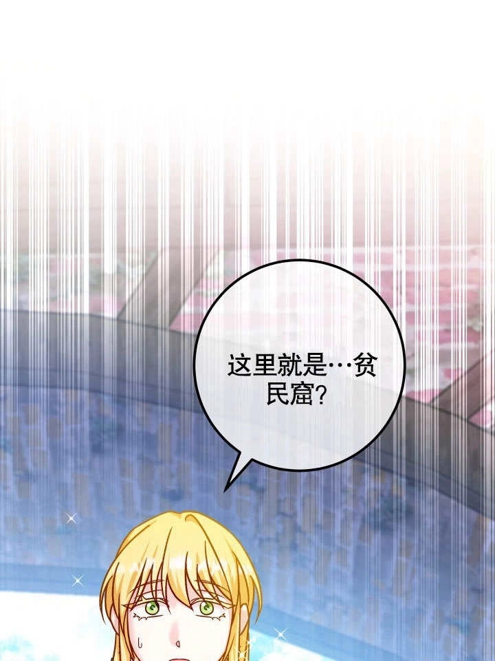 《海军上将的妖妻》第46话 第38页
