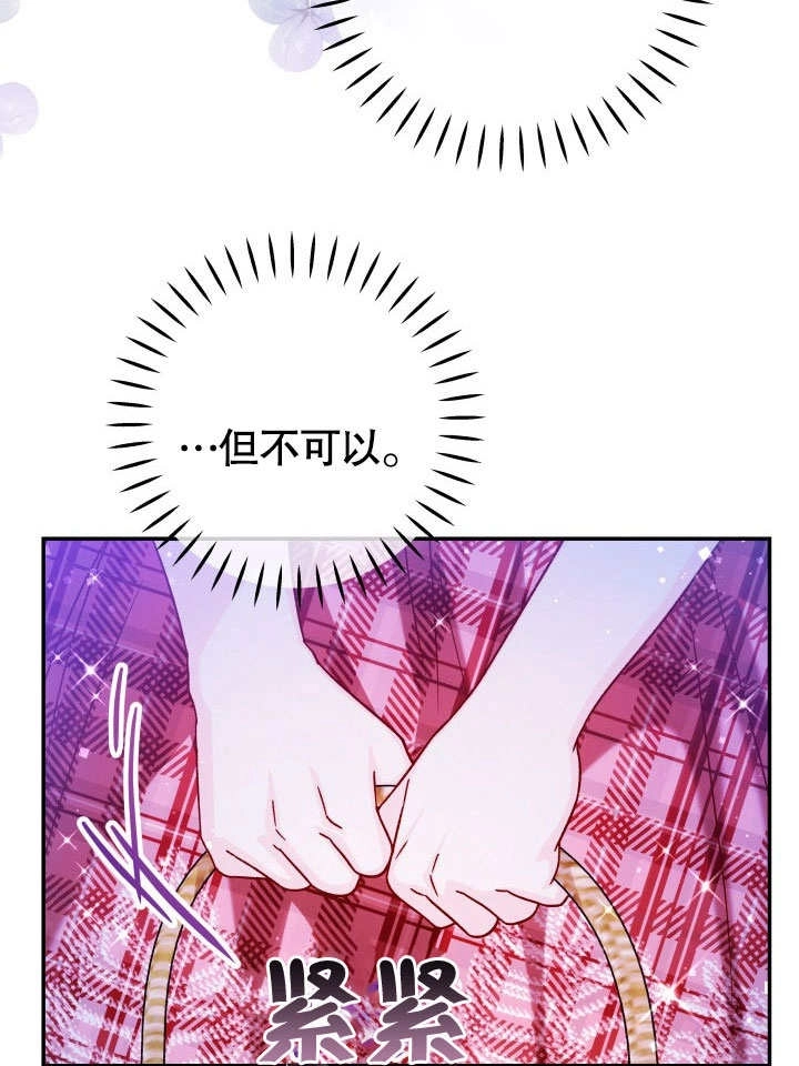 《海军上将的妖妻》第46话 第23页