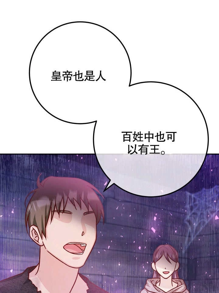 《海军上将的妖妻》第46话 第82页