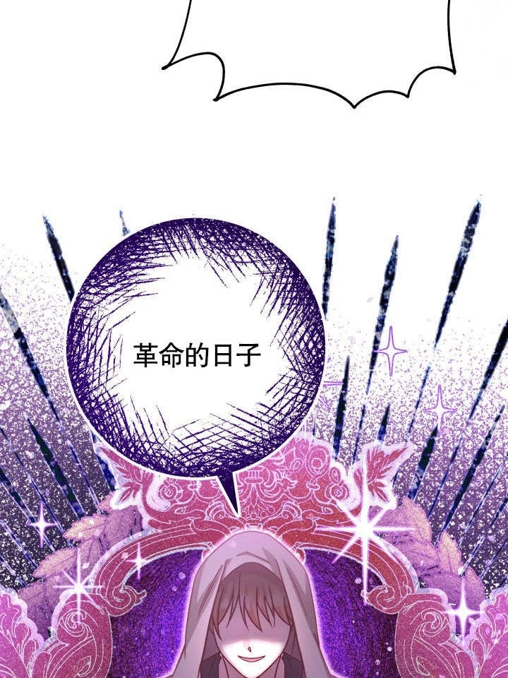 《海军上将的妖妻》第46话 第91页