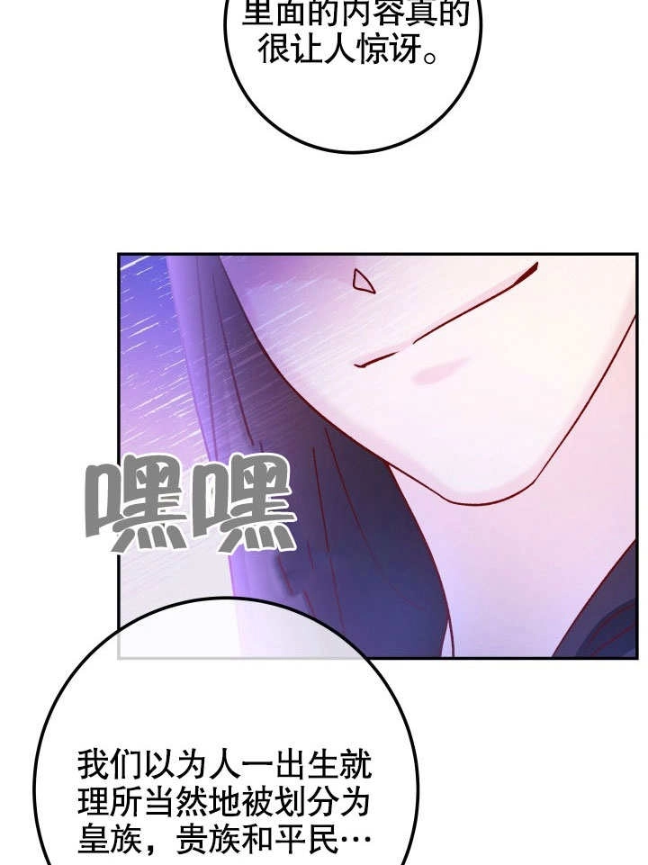 《海军上将的妖妻》第46话 第80页