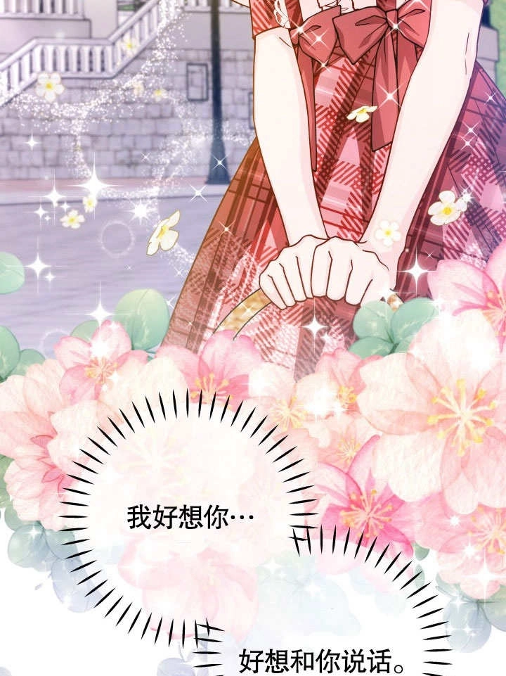 《海军上将的妖妻》第46话 第22页
