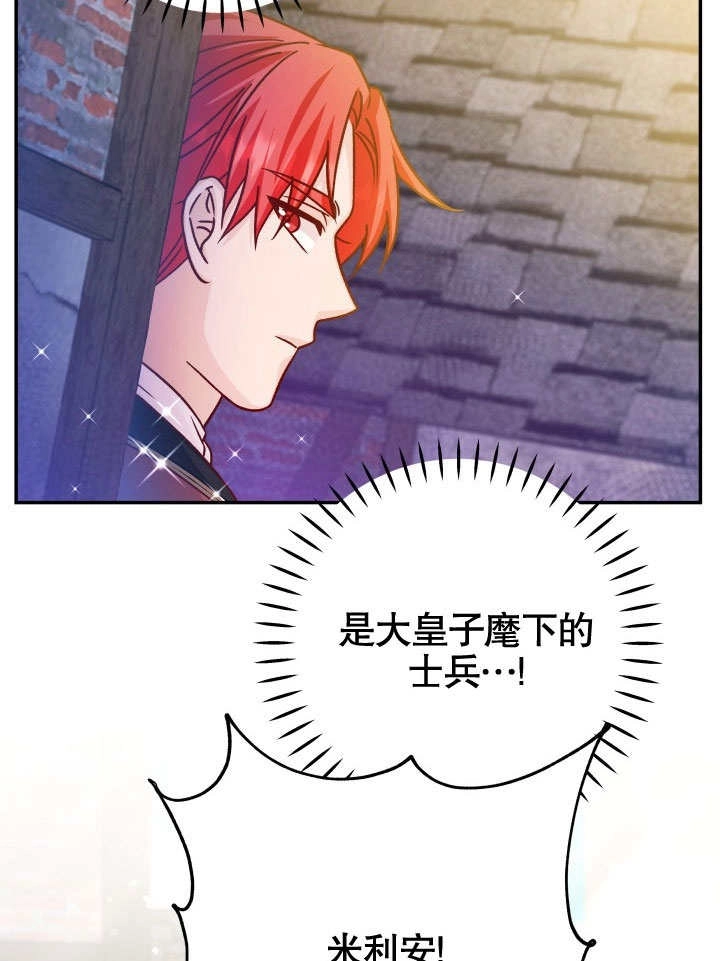 《海军上将的妖妻》第46话 第60页