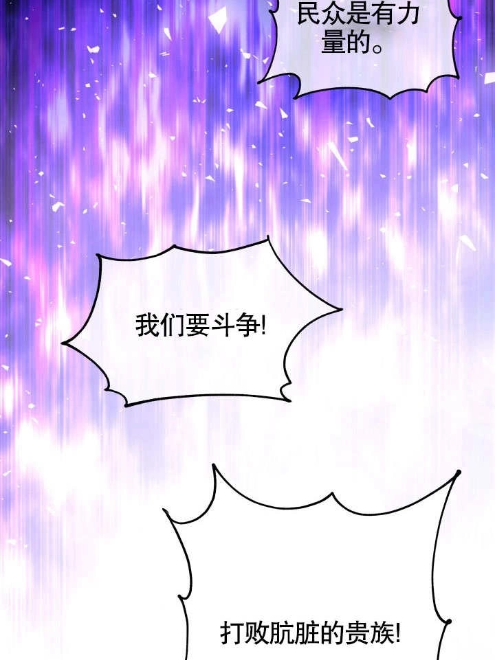 《海军上将的妖妻》第46话 第90页