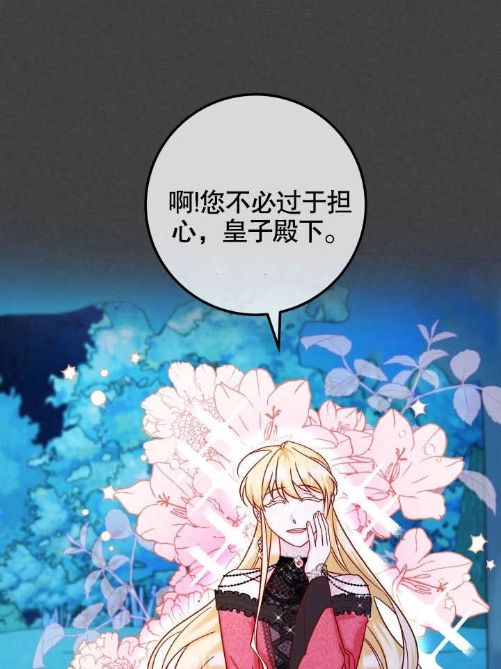 《海军上将的妖妻》第46话 第8页