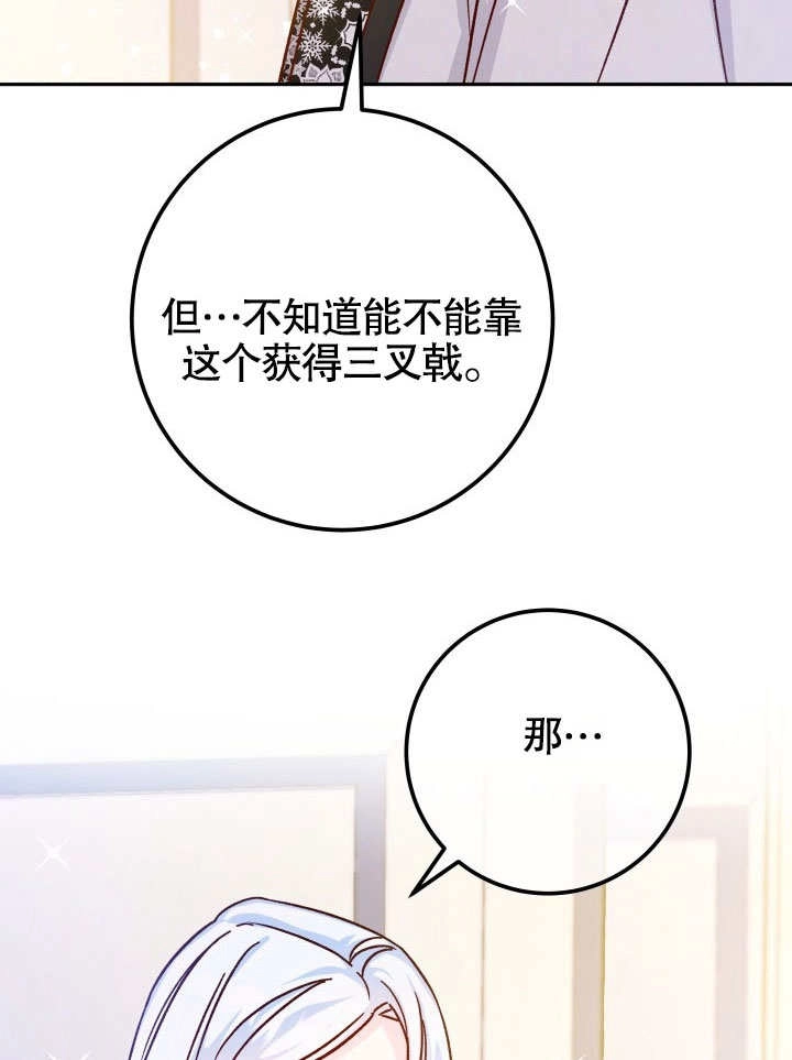 《海军上将的妖妻》第46话 第102页