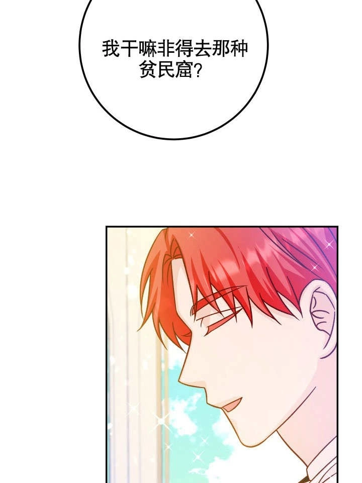 《海军上将的妖妻》第46话 第33页