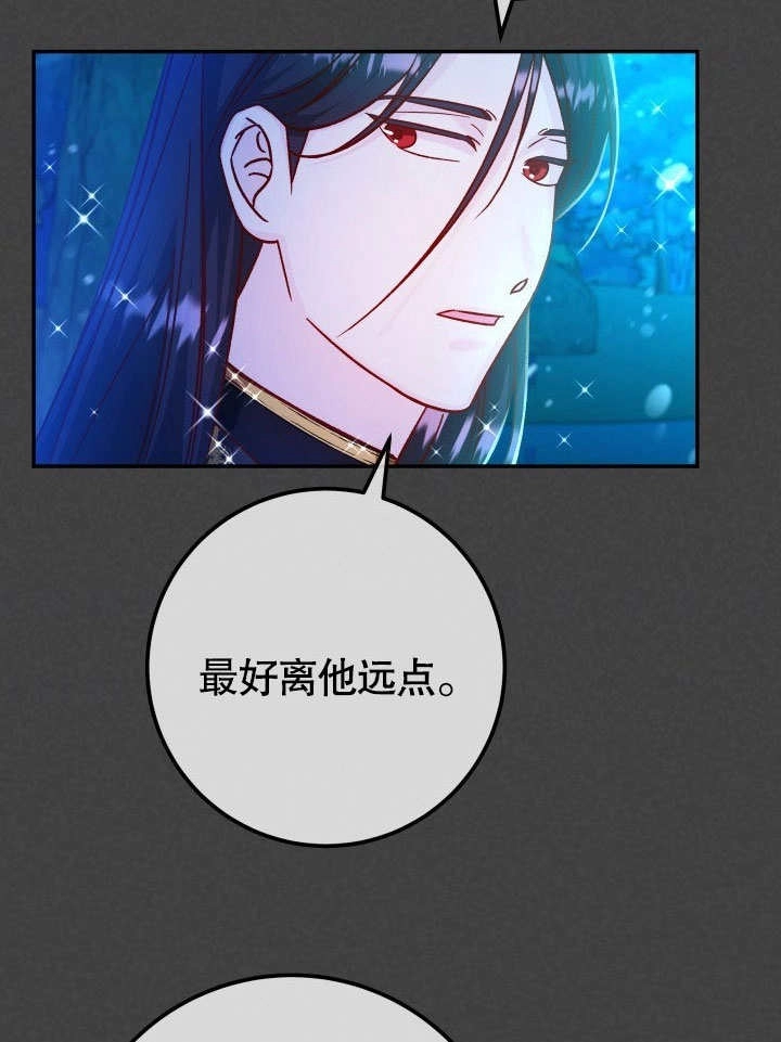 《海军上将的妖妻》第46话 第6页