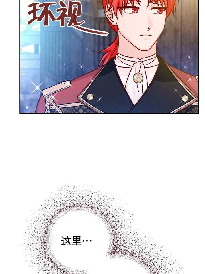 《海军上将的妖妻》第46话 第49页