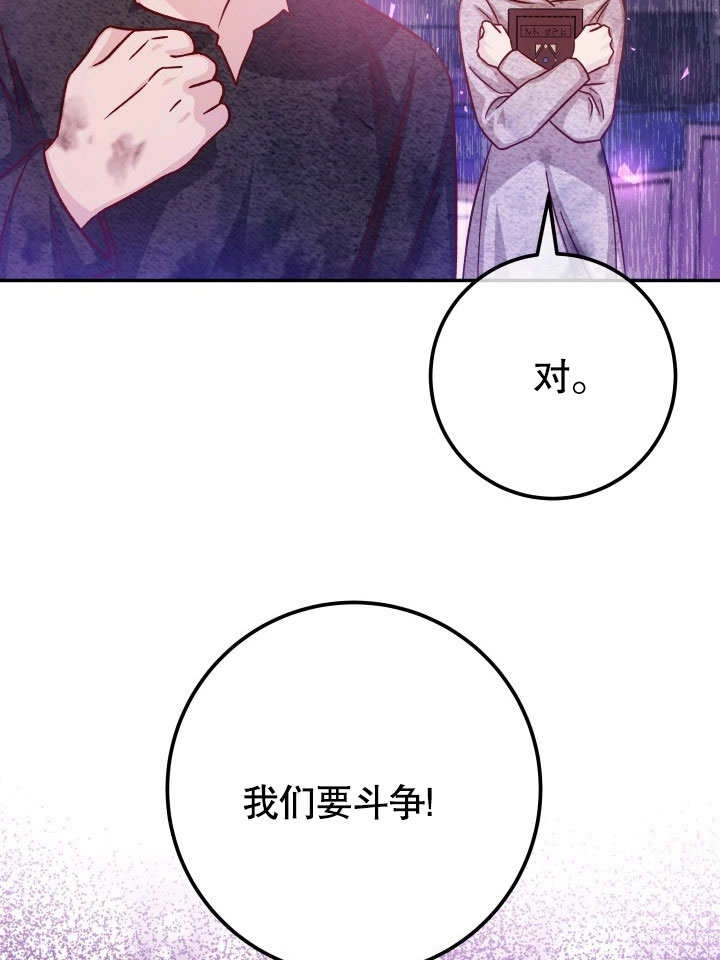 《海军上将的妖妻》第46话 第83页