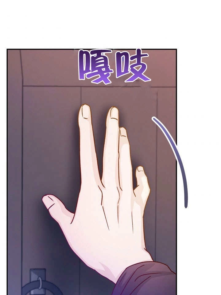 《海军上将的妖妻》第46话 第73页