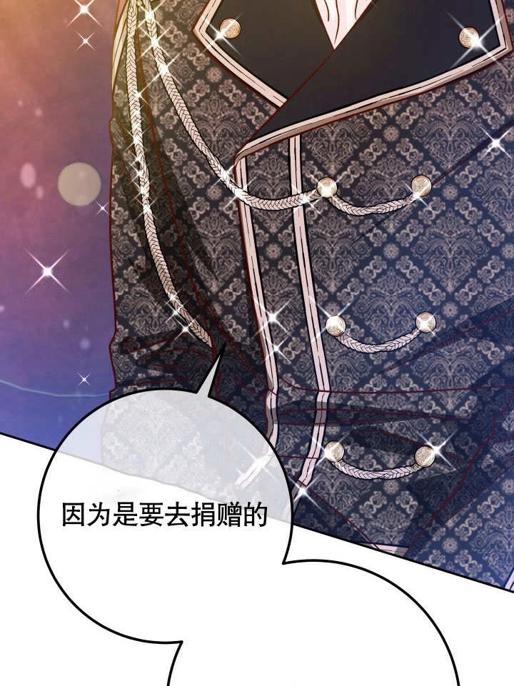 《海军上将的妖妻》第46话 第30页