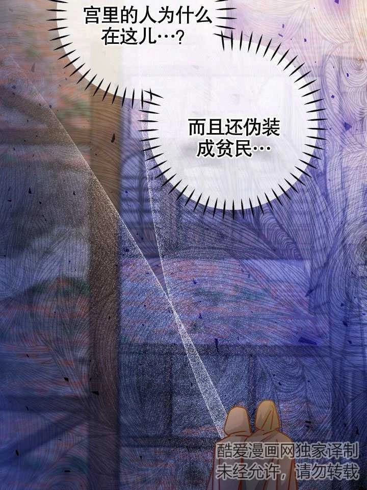《海军上将的妖妻》第46话 第65页