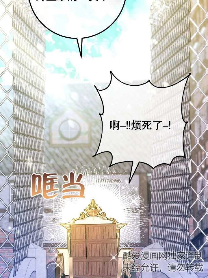《海军上将的妖妻》第46话 第35页