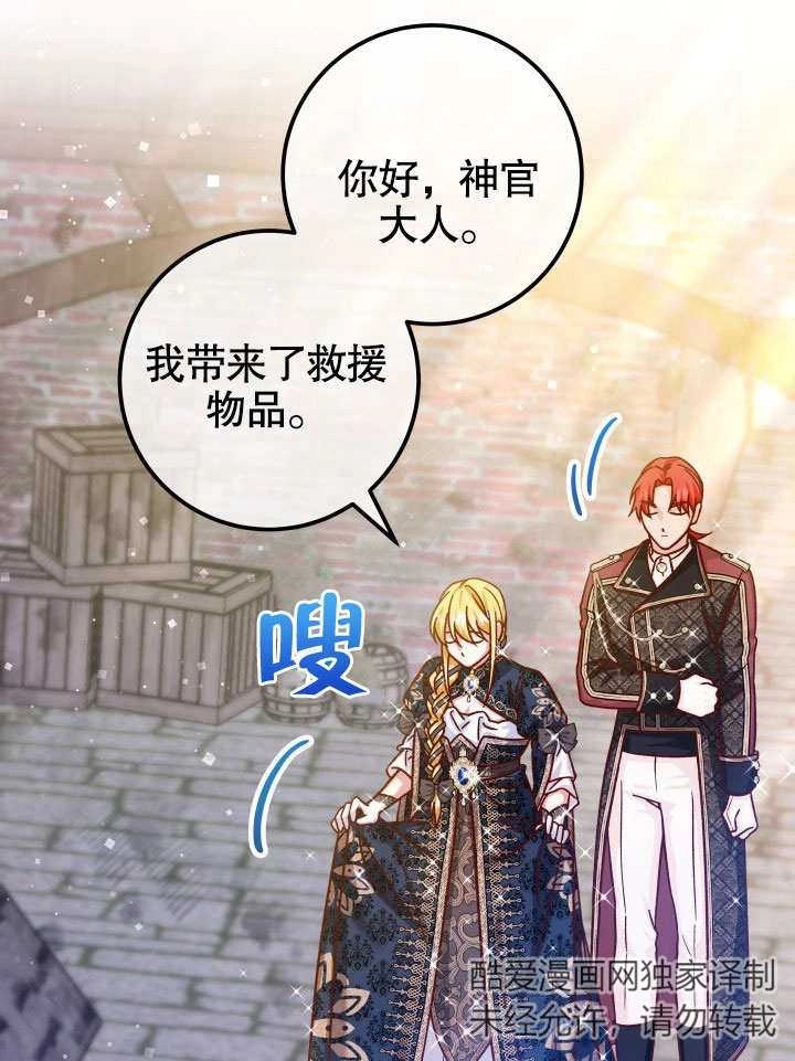 《海军上将的妖妻》第46话 第46页