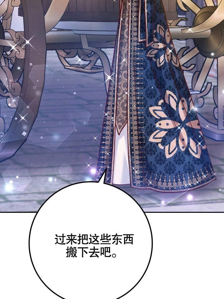《海军上将的妖妻》第46话 第62页
