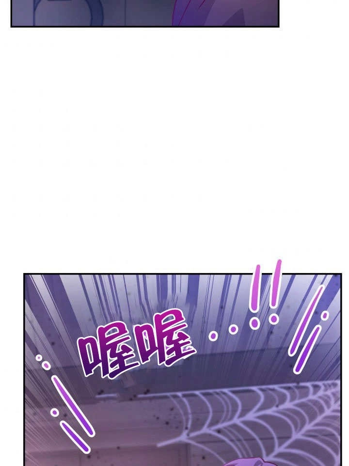 《海军上将的妖妻》第46话 第74页