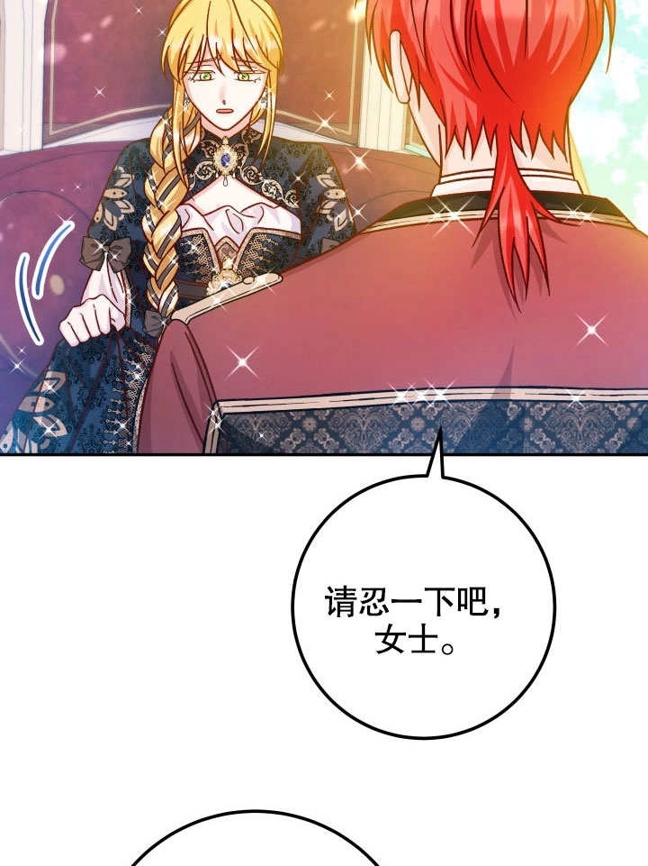 《海军上将的妖妻》第46话 第28页