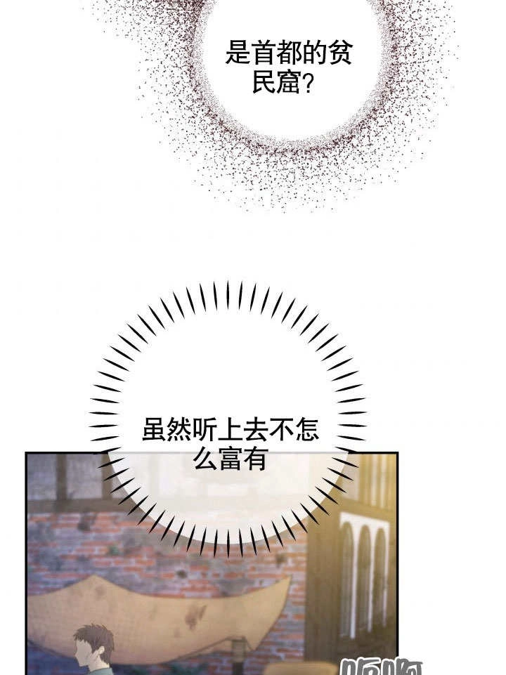 《海军上将的妖妻》第46话 第50页