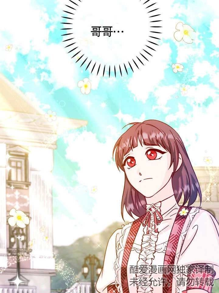 《海军上将的妖妻》第46话 第21页